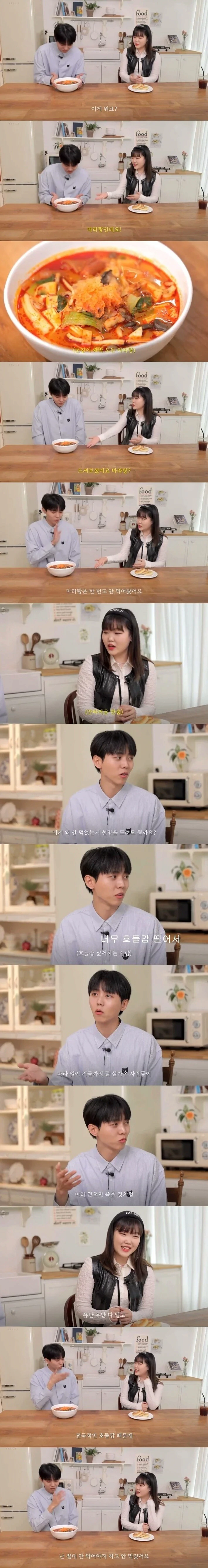 주우재가 마라탕 붐일때 마라탕 단 한번도 안 먹은 이유.jpg