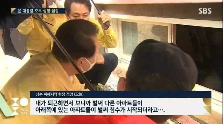 퇴근과 사랑에 빠진 대통령.jpg