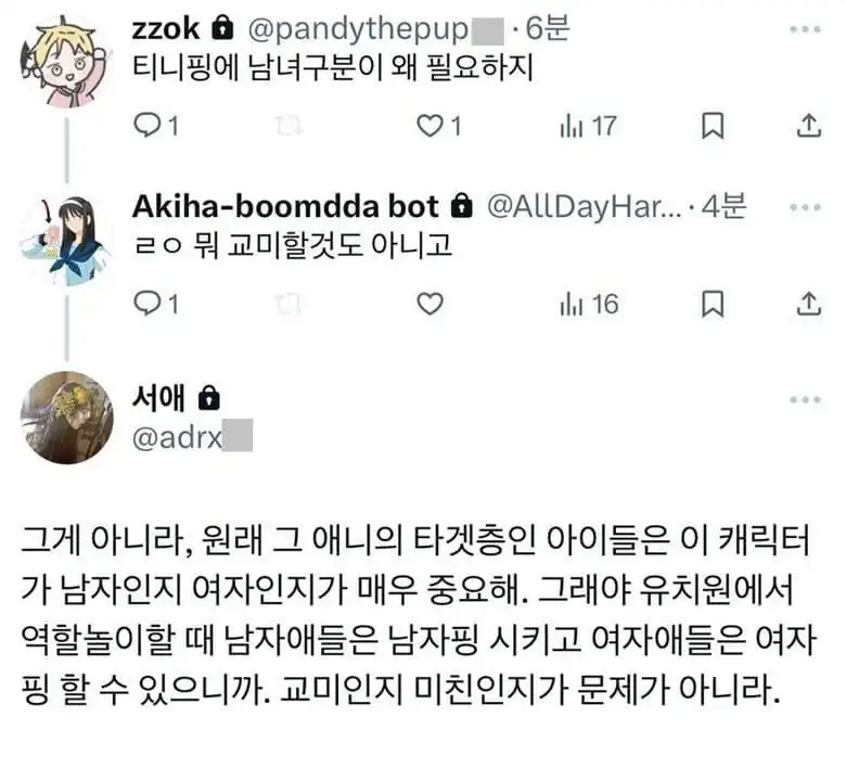 티니핑에 남녀구분이 있는 이유.JPG