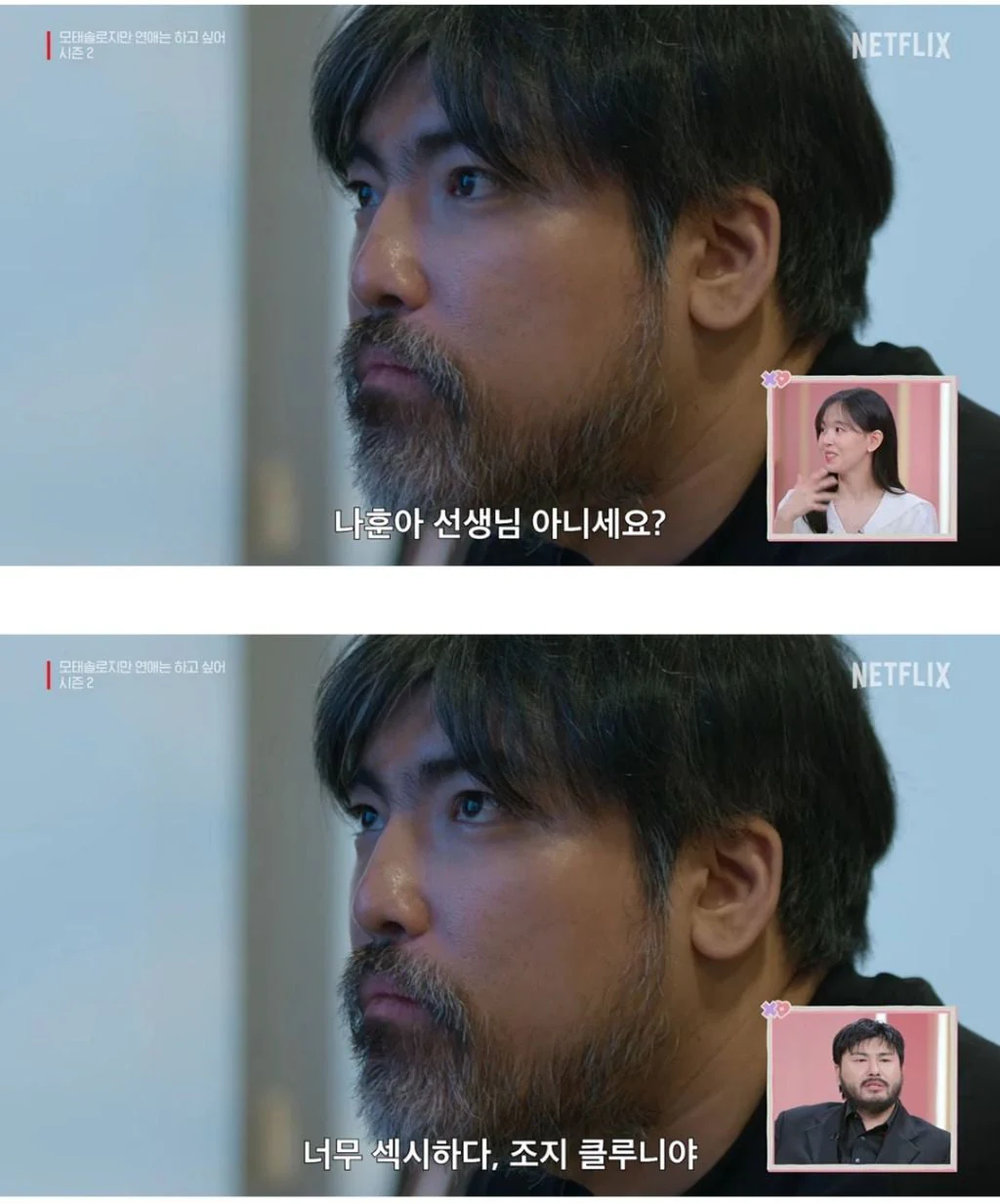 모태솔로 연프 김재서 소감문