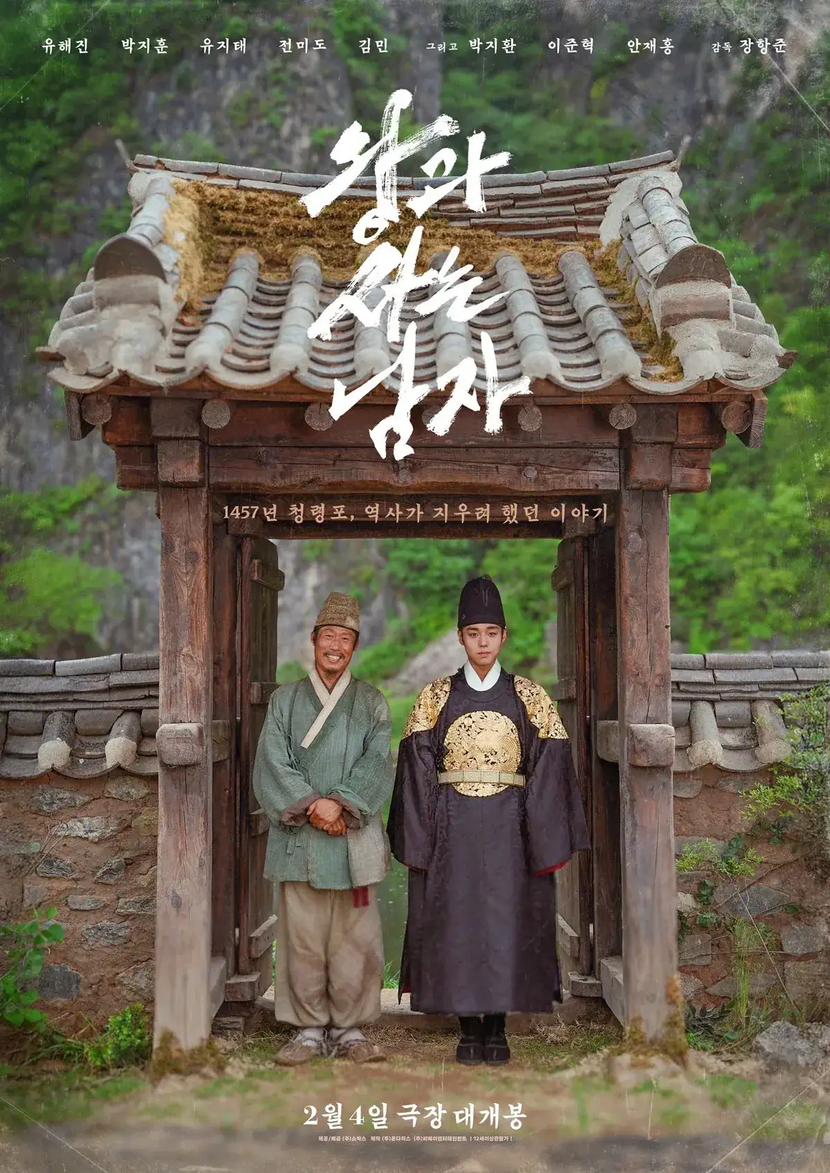 2026년 개봉작 중 손익분기점 넘은 한국영화 4편.jpg