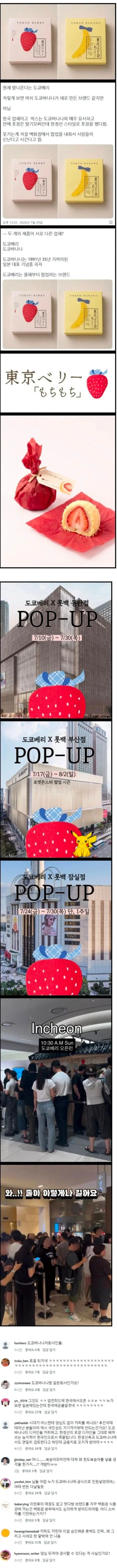 현재 말나온다는 도쿄베리