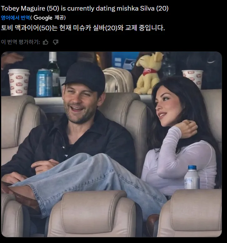 30살차이 인플루언서랑 열애설 뜬 토비 맥과이어 근황.jpg