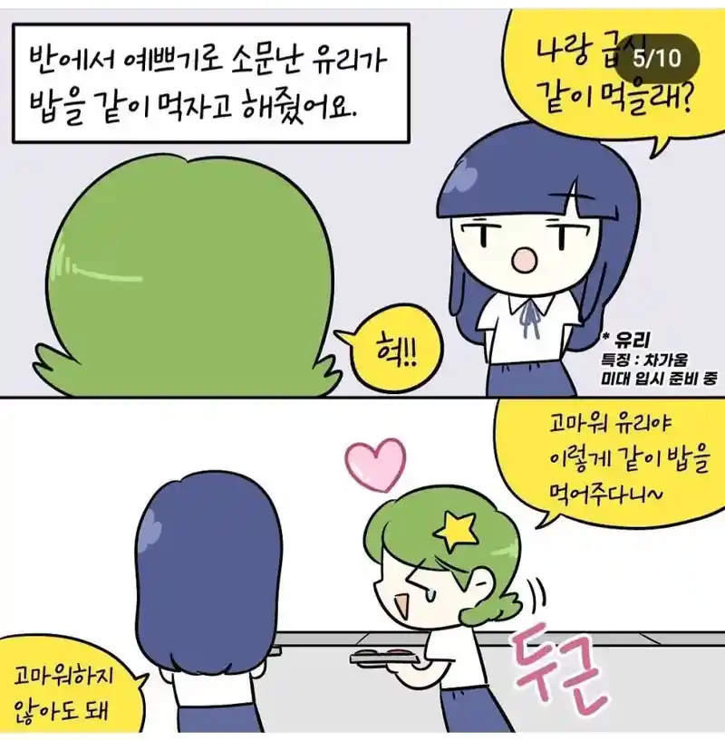 입시도둑 빡대갈 엔딩