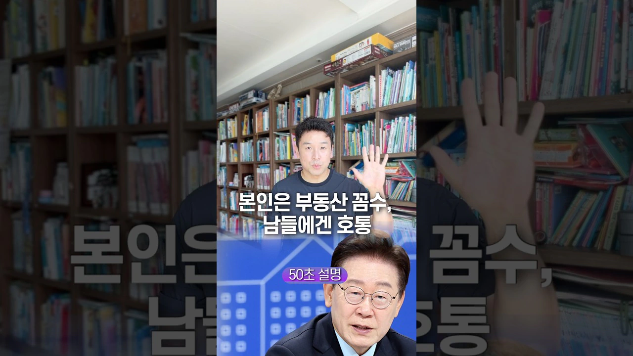 내로남불