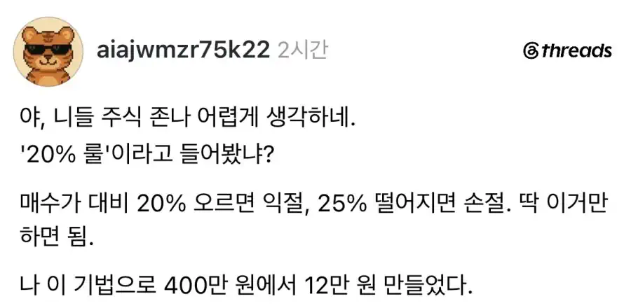 pic) 주식은 딱 이거만 지키면 됨