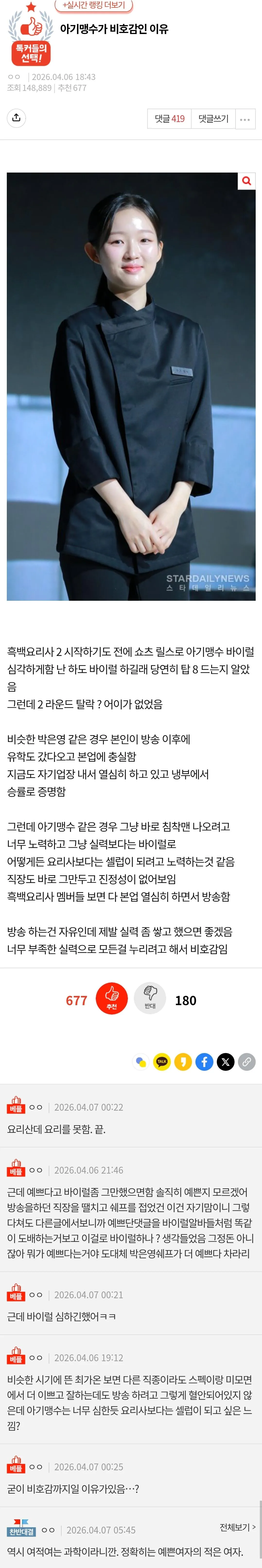 ???: 아기맹수 비호감임