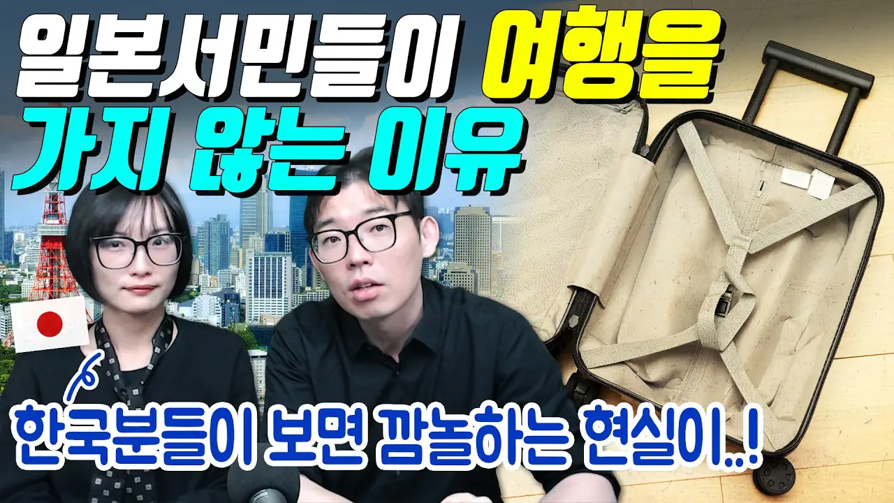 한국인들이 돈을 많이 씀