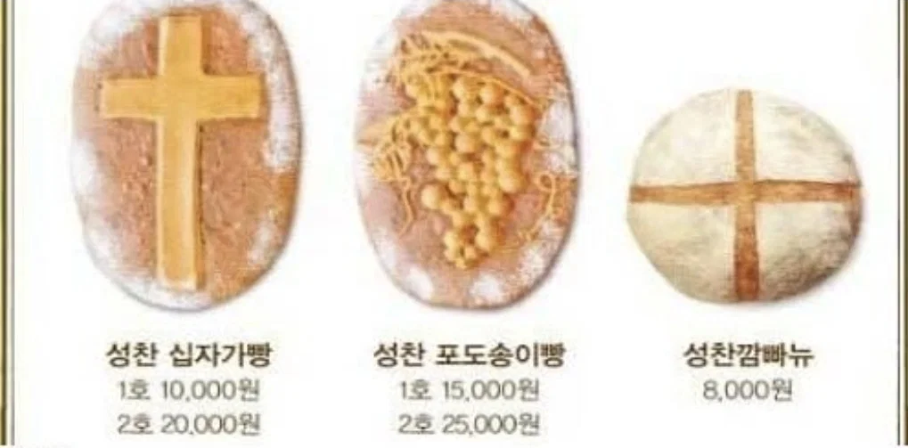 성심당에서 유일하게 비싸다고 욕 바가지로 먹었던 빵