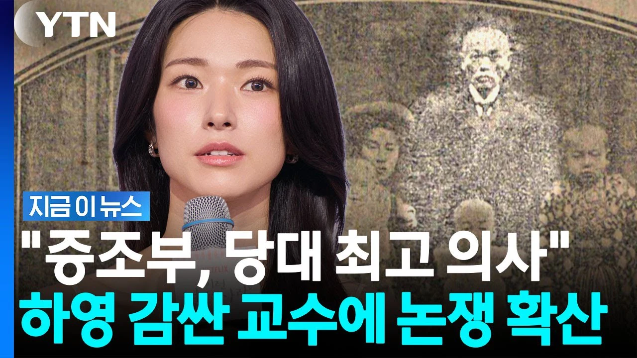 "당신들도 일본 피 섞였다"…하영 증조부 옹호한 박유하 교수 논란 [지금이뉴…