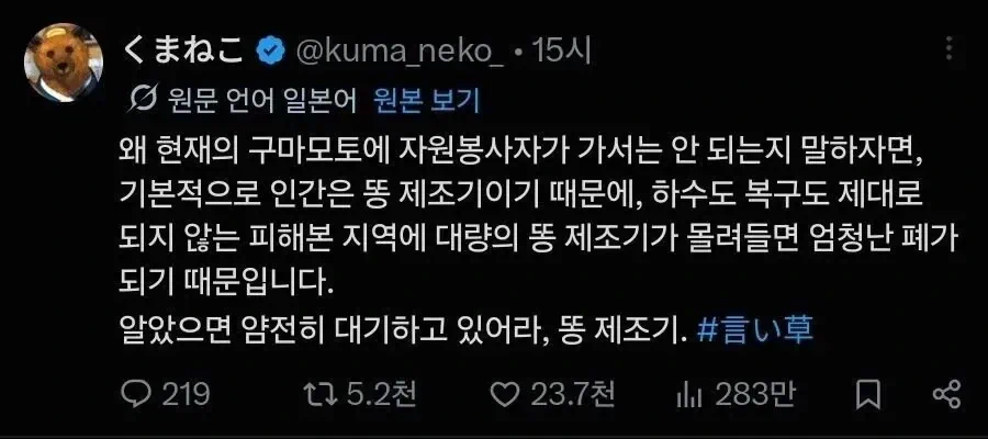 일본 지진 피해 지역에서 자원봉사자를 안 받는 이유 ㄷㄷ