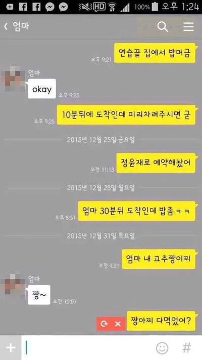 엄마 내 고추 짱이지.jpg