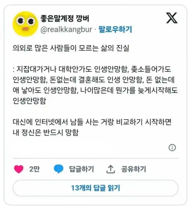 의외로 많은 사람들이 모르는 삶의 진실