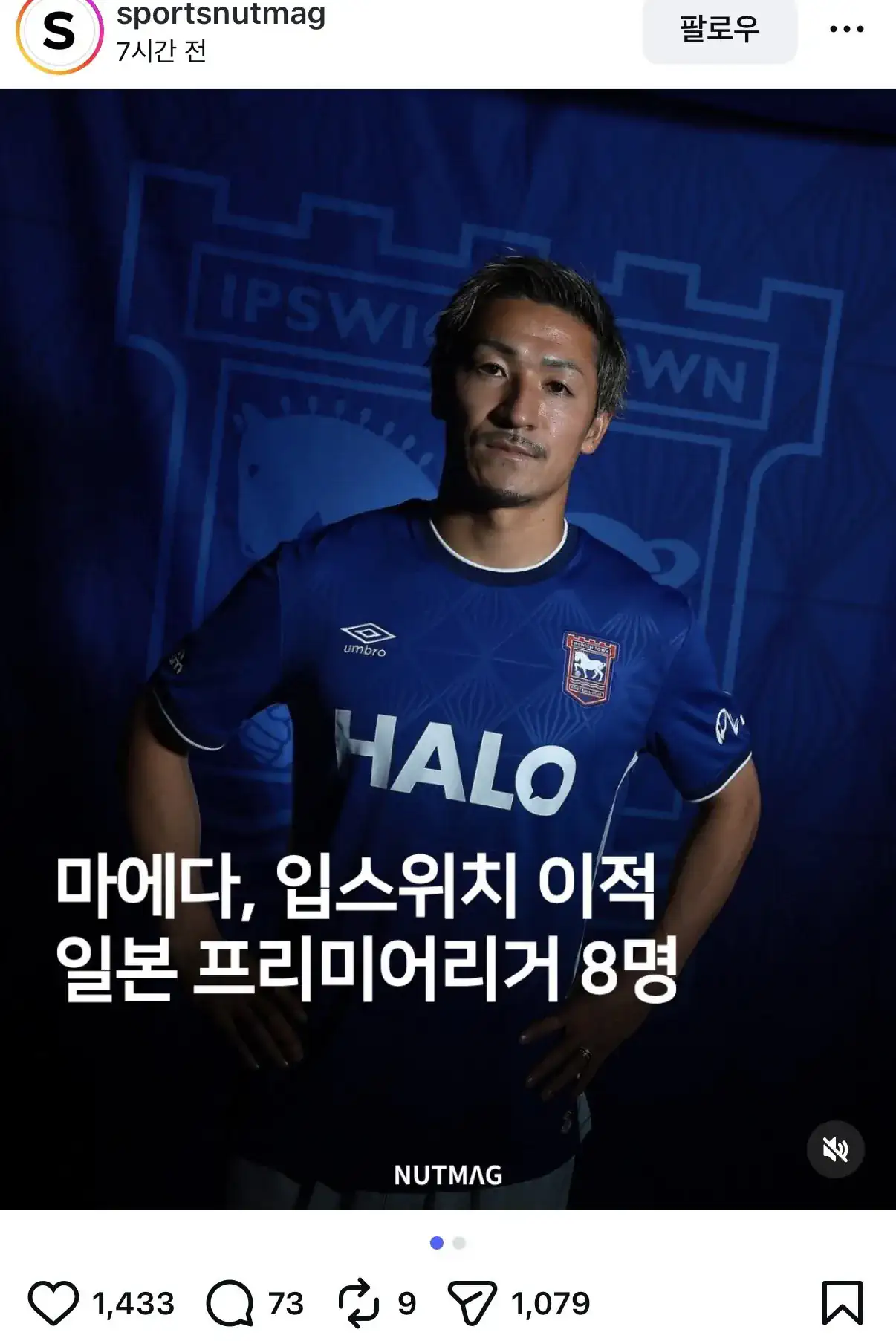 마에다 다이젠 이적으로 일본 프리미어리거 8명