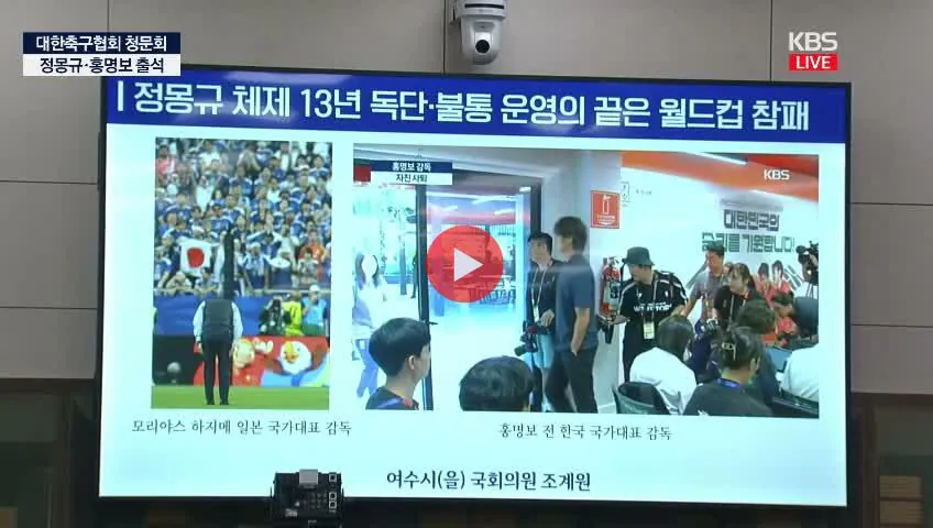 홍명보 주머니 손 입갤 ㄷㄷㄷㄷㄷㄷㄷㄷㄷㄷㄷ