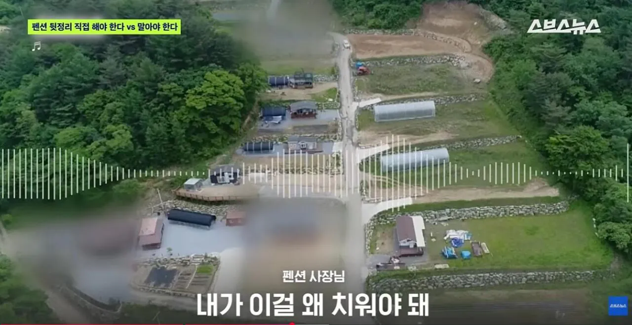 펜션 뒷정리 논란