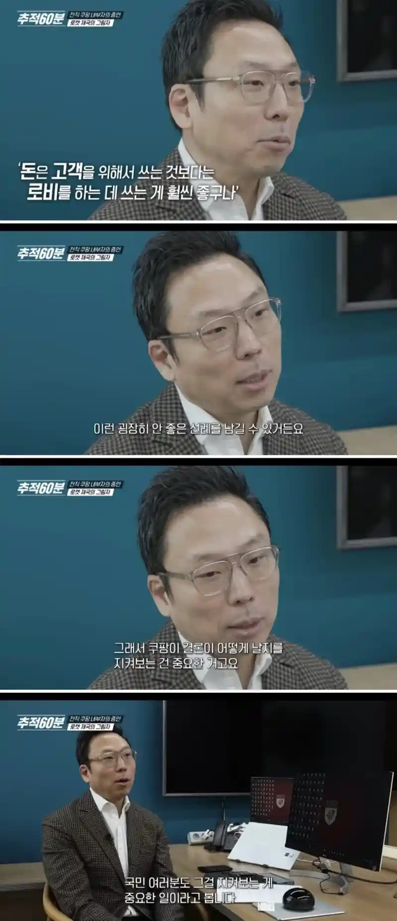 고려대 교수 “쿠팡 사건 사고, 지켜보는 게 좋다”