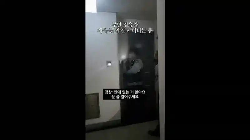 경매 낙찰됬는데 전과자가 무단점유중