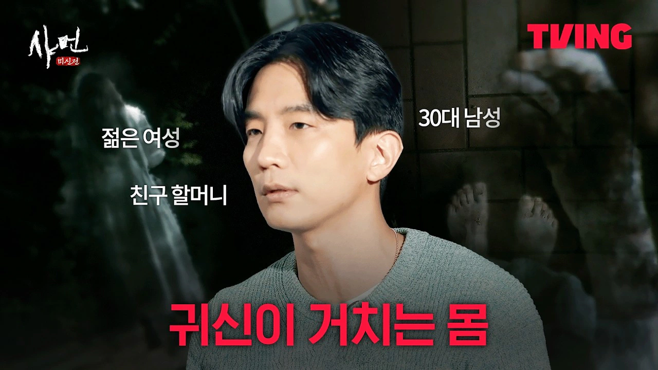 국내 최초로 공개된 실제 구마 중 마귀의 목소리ㄷㄷ