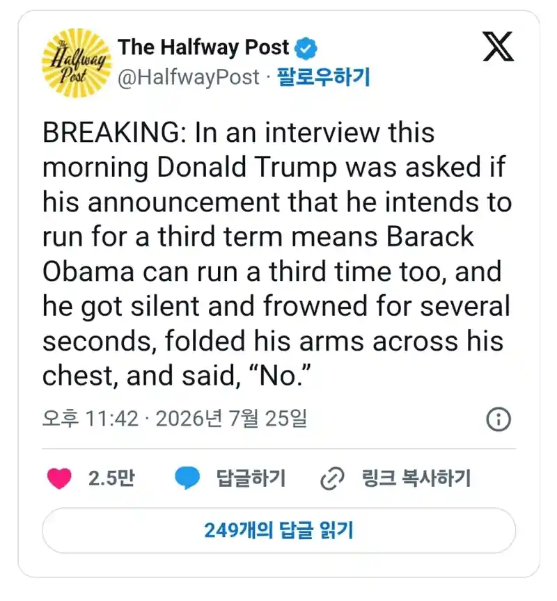 트럼프 3선이요? 그럼 오바마가 3선 출마해도 되겠네요?.jpg