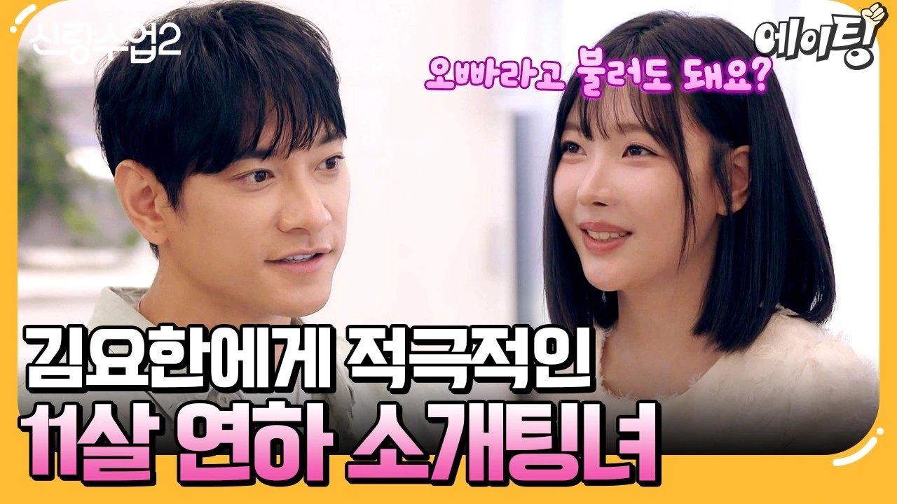 11살 많은 40대 오빠가 좋다는 누나.jpg