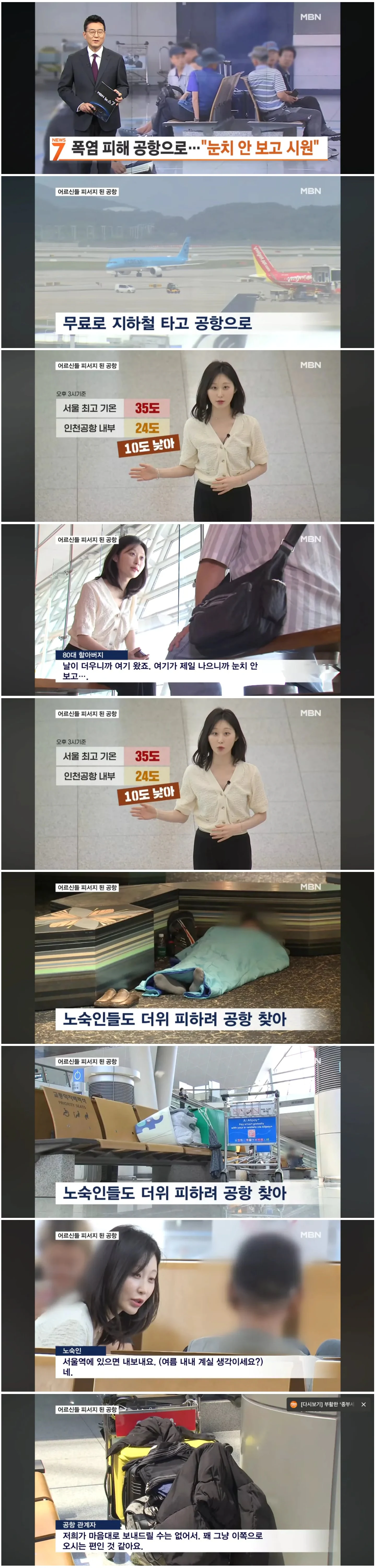 현재 심각하다는 인천공항 상황.jpg
