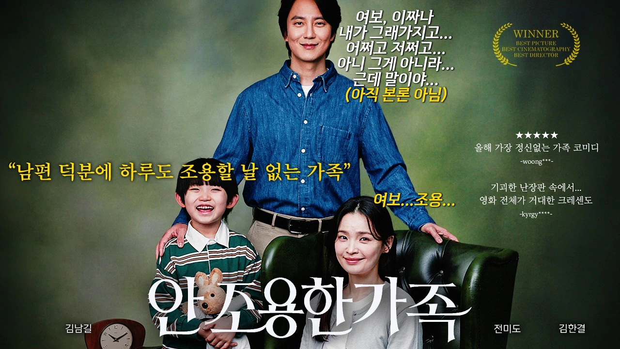 김남길은 진짜 유명한 안 조용한 사람임