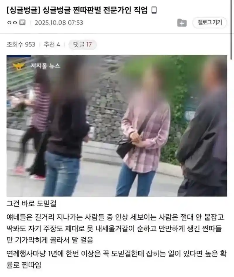 호구 판별 전문가
