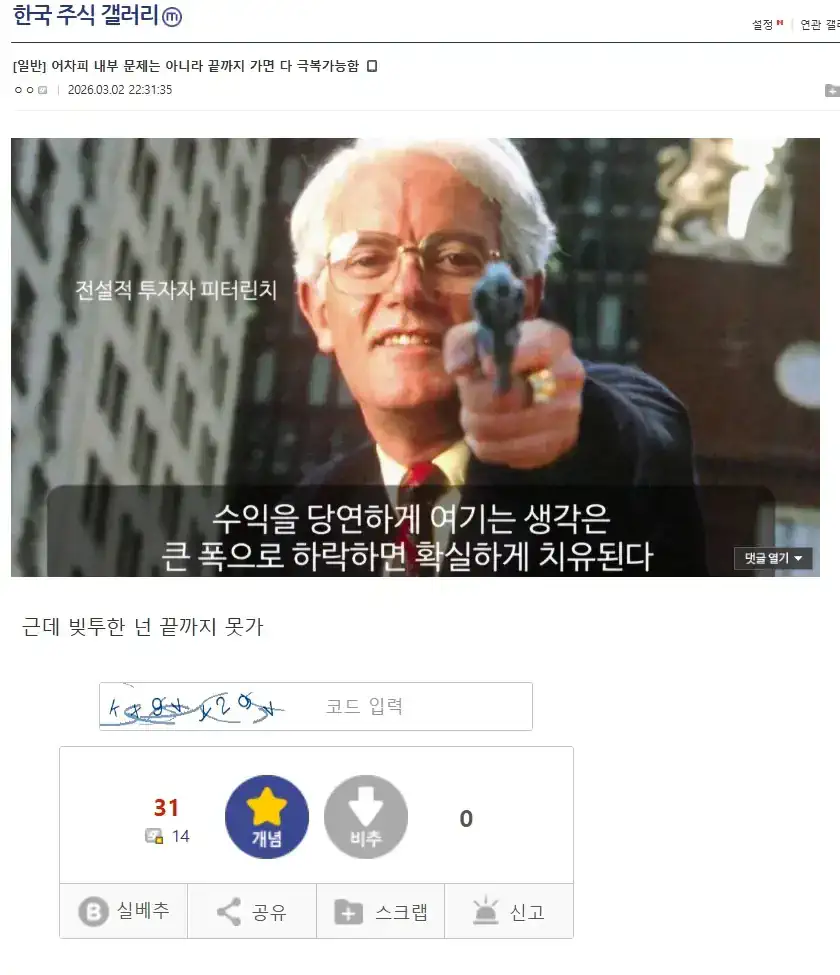 슬슬 나오는 주식 문학들