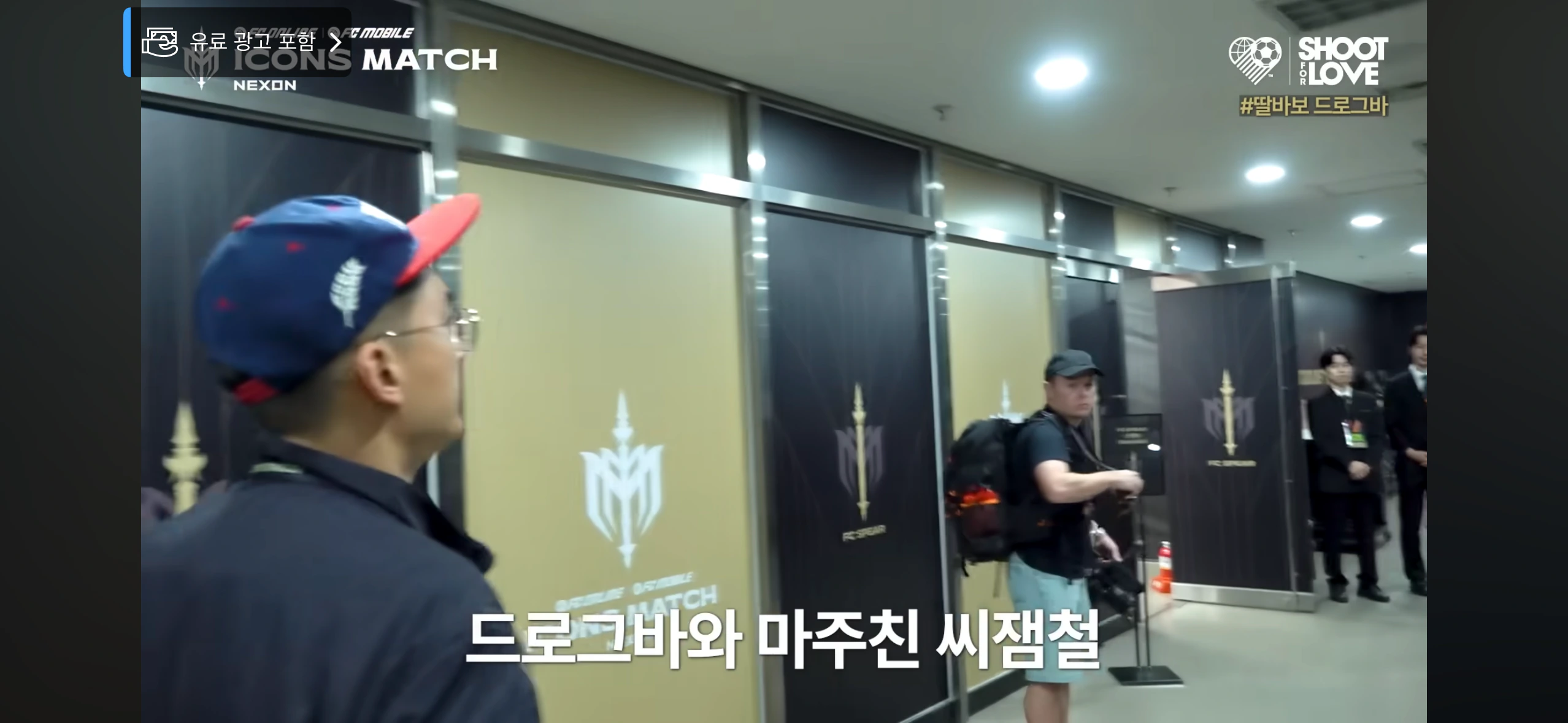 전설적인 월클 공격수도 한국에선 공손히 부탁하는 것.jpg