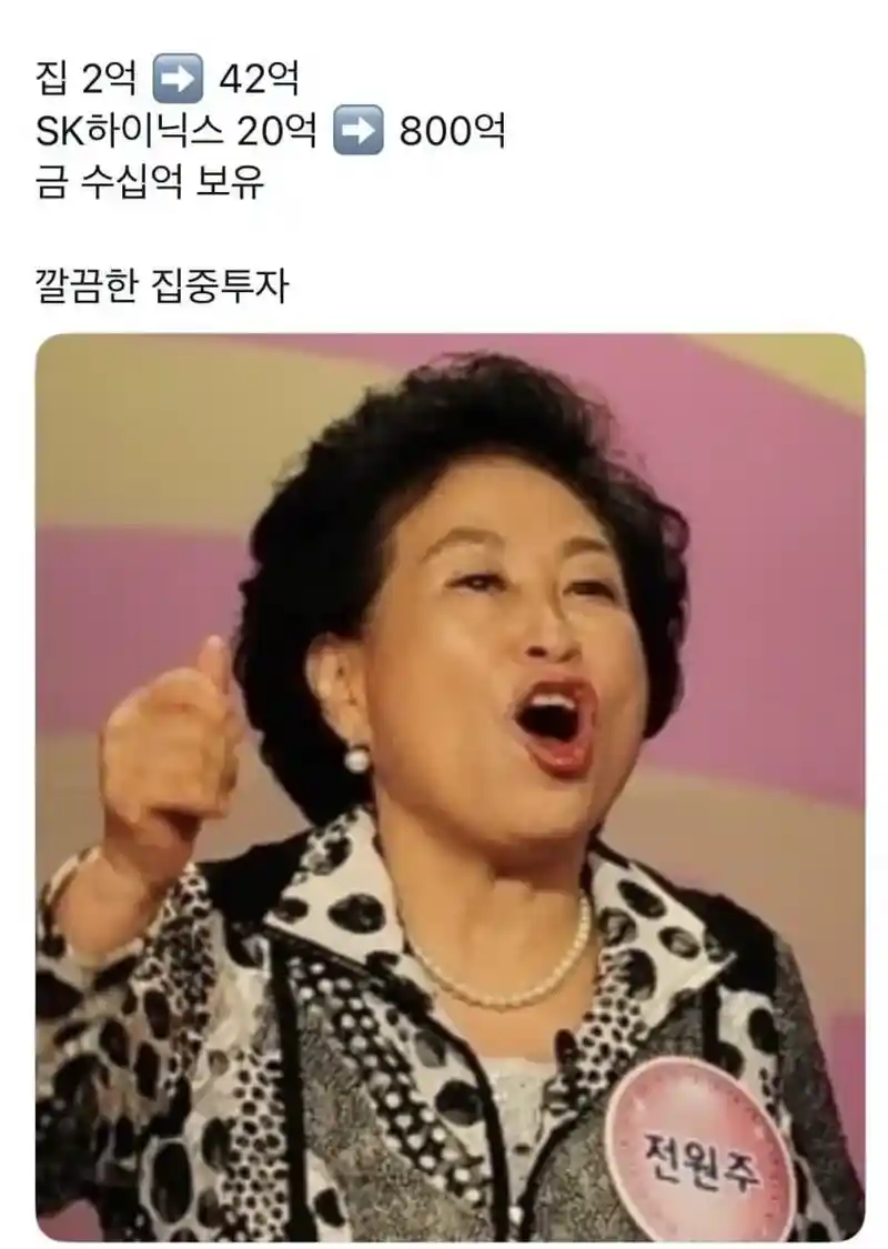 전원주 근황