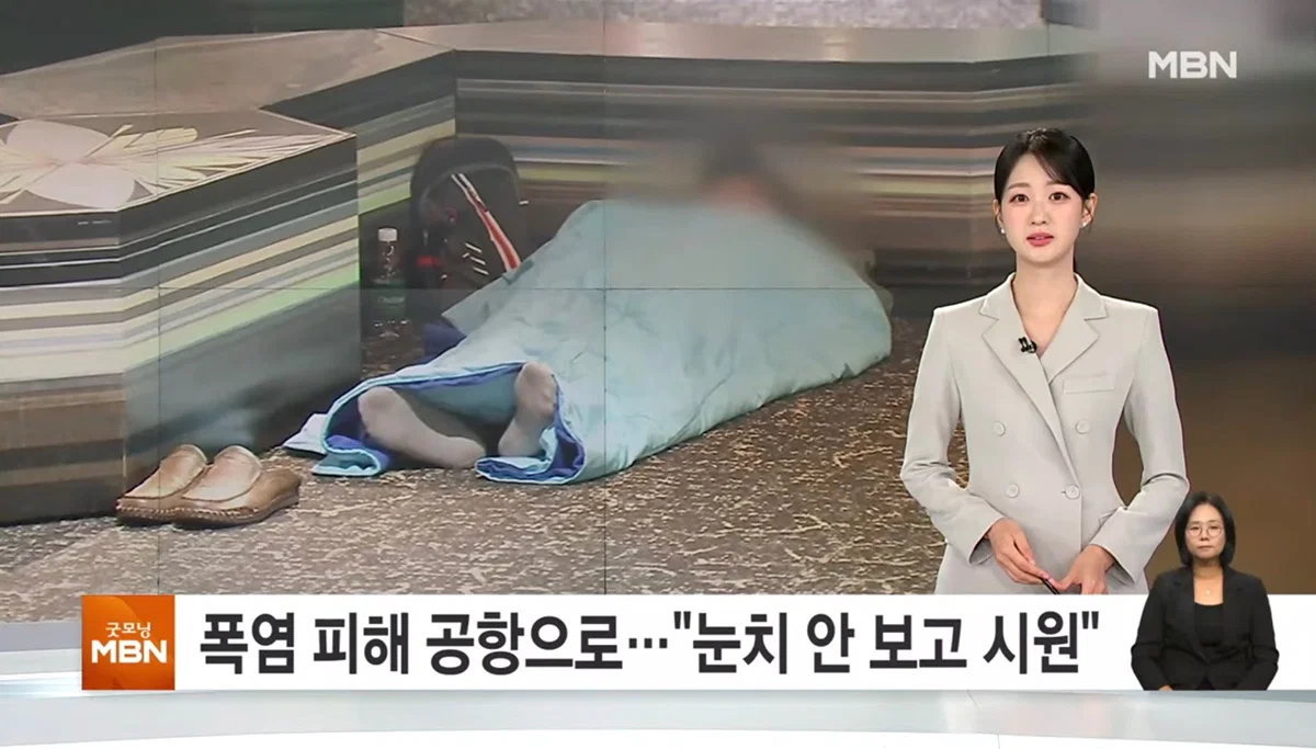 "눈치 안 보고 시원해"…어르신들 피서지 된 인천공항