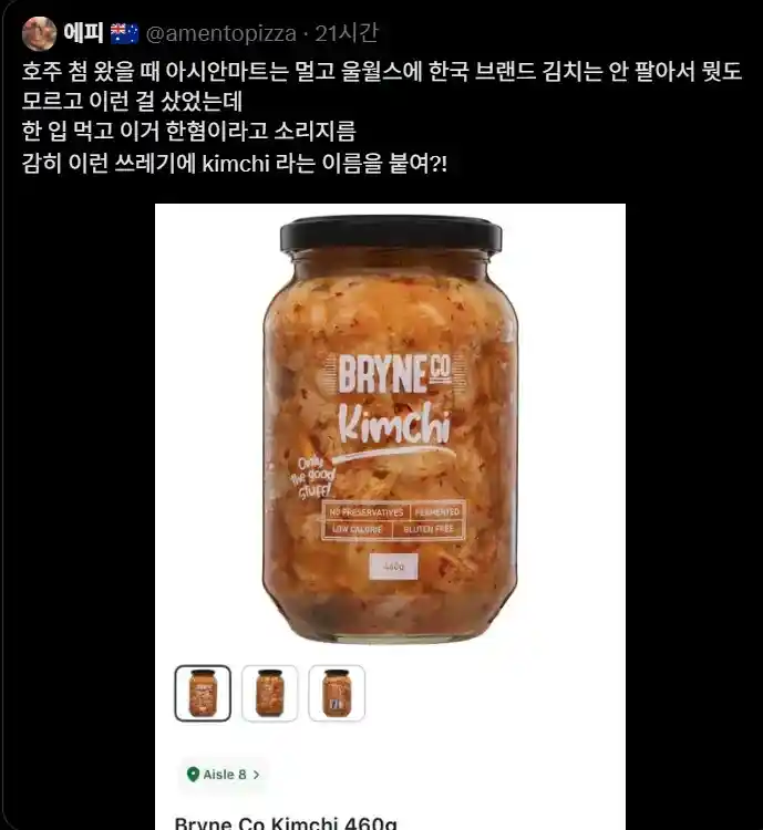 서양에도 김치가 유명해지면서 생기는 부작용