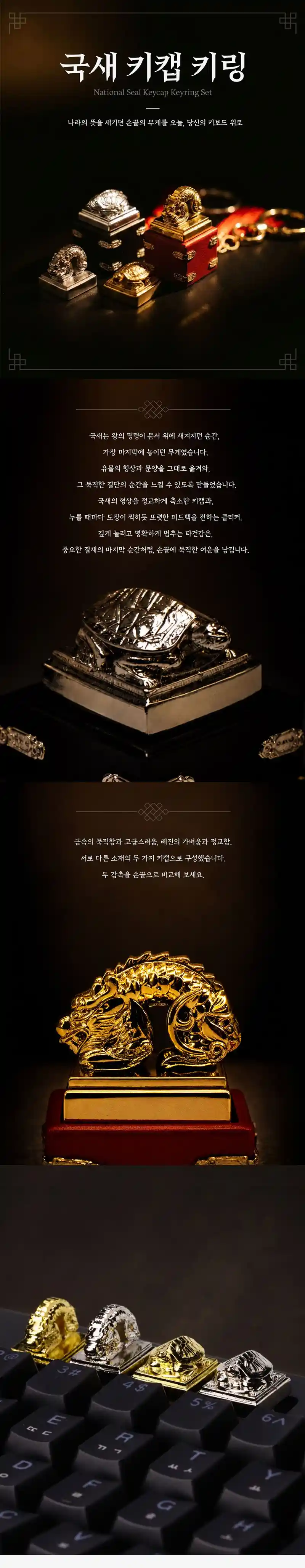 국립중앙박물관 국새 키캡 키링