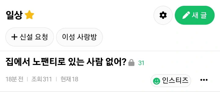 집에서 노팬티, 노브라로 지낸다는 여성..jpg