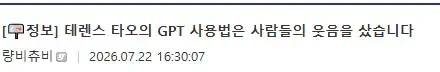 챗GPT의 성능을 극도로 끌어올리는 테렌스 타오의 프롬프트 비결