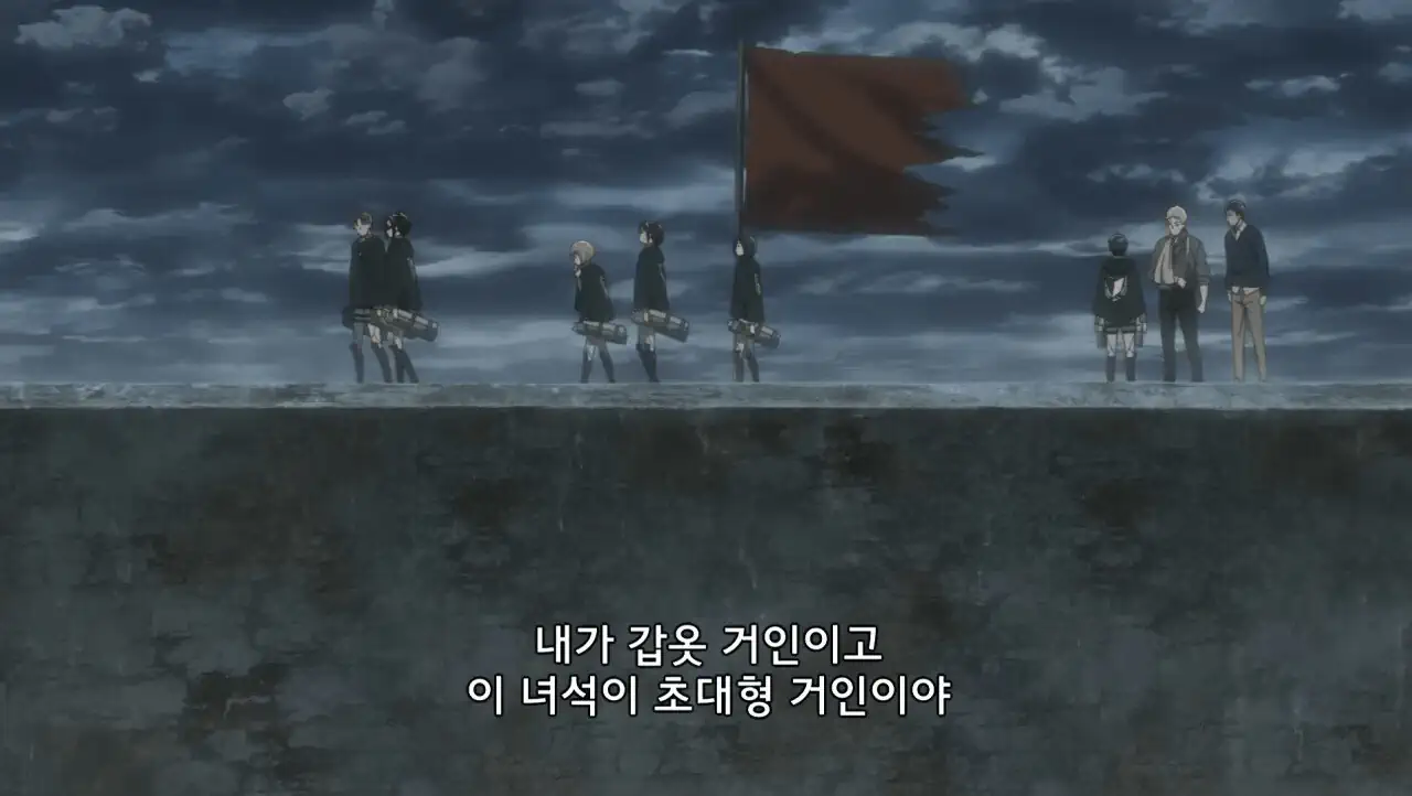 진격의거인에서 눈을 의심하고 다시 돌려본 장면