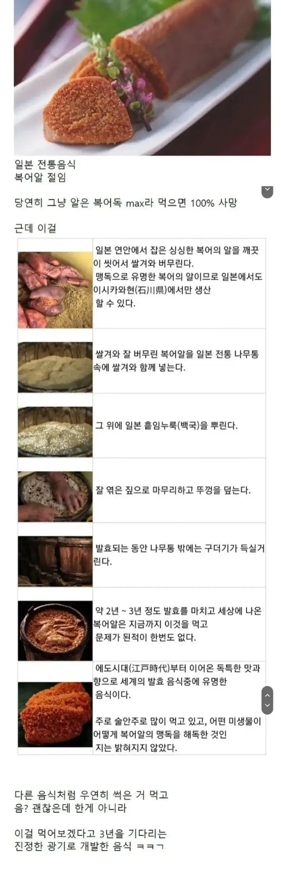 어떻게든 먹겠다는 광기의 집념으로 만든 음식.jpg
