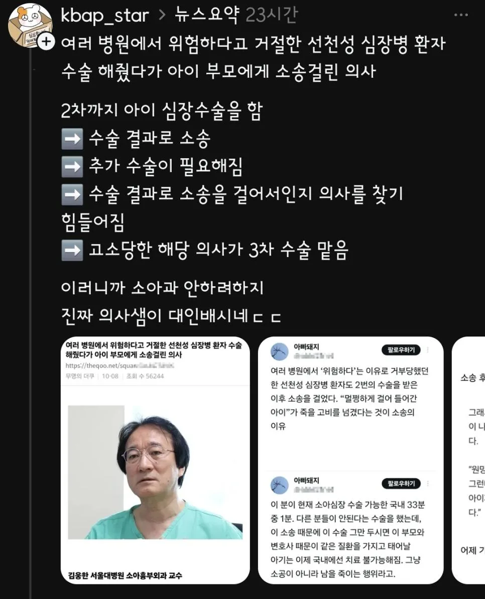 이 나라 의료 현실