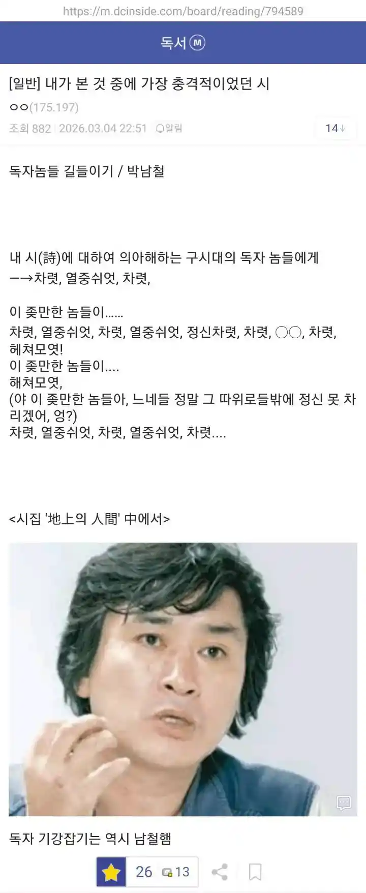 내가 본 것 중에 가장 충격적이었던 시