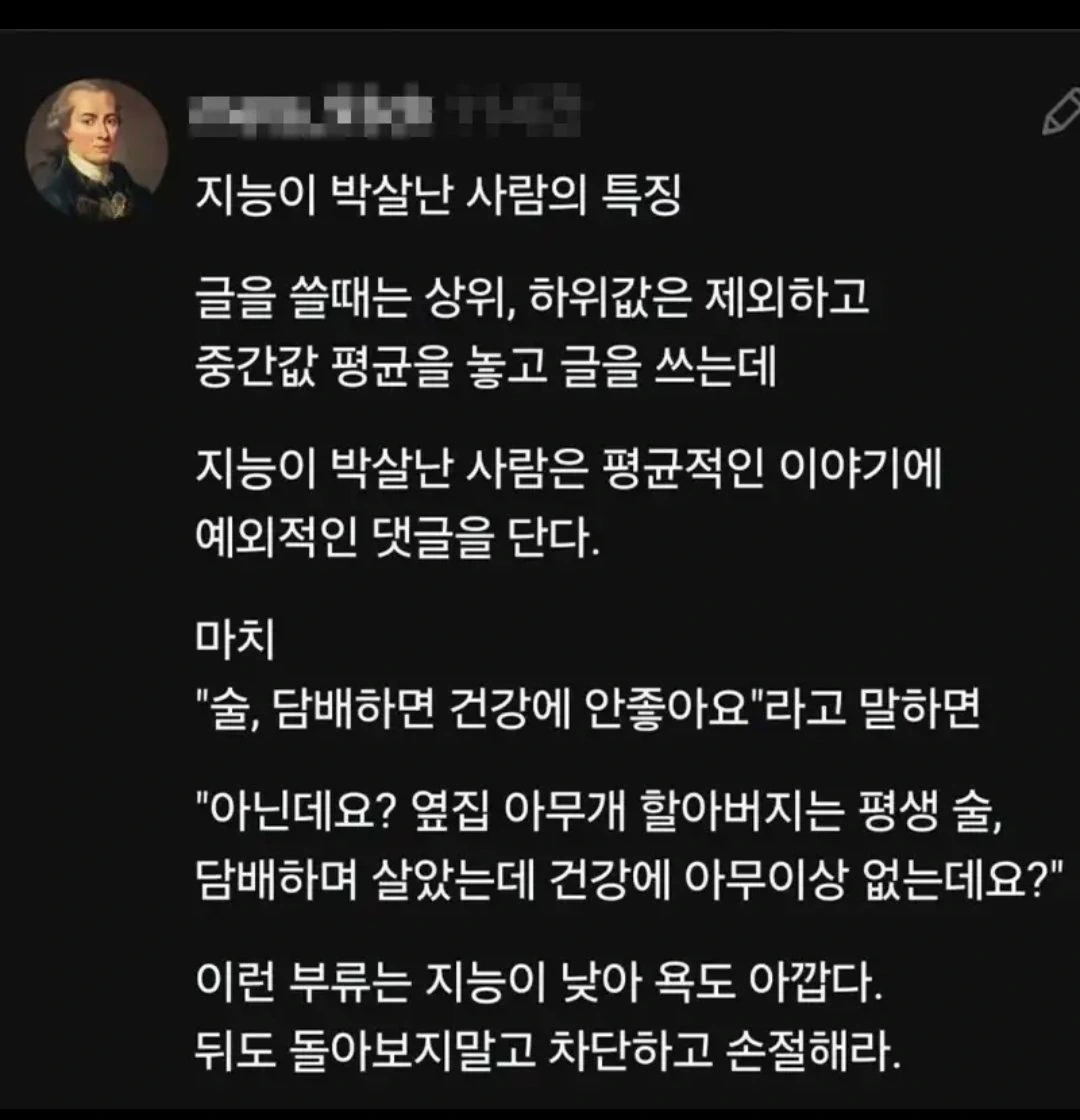 지능이 낮은 사람의 특징