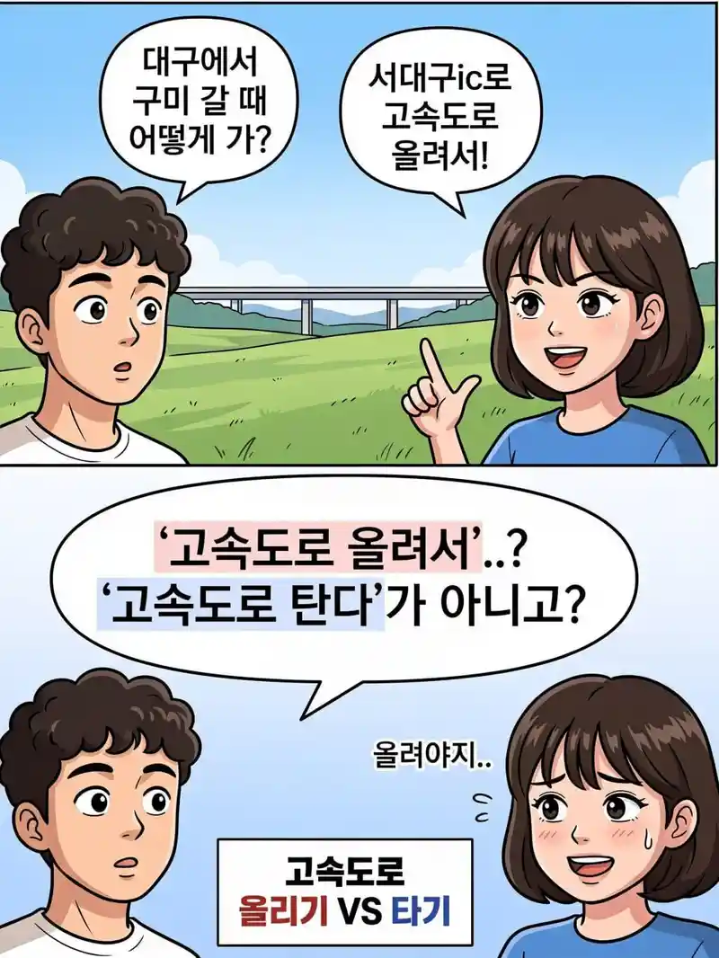 경상도사람만 쓰는 표현.jpg