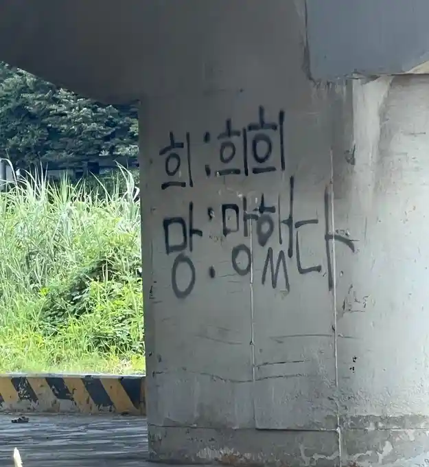 '희망'으로 이행시 해볼게요
