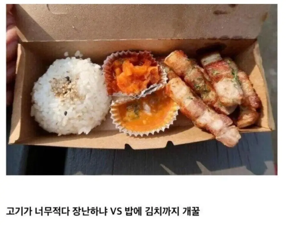 2900원 삼겹살 세트 호불호