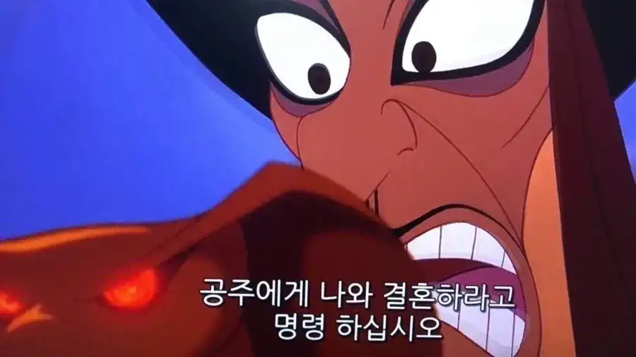 “공주에게 나와 결혼하라고 명령하십시오”.jpg