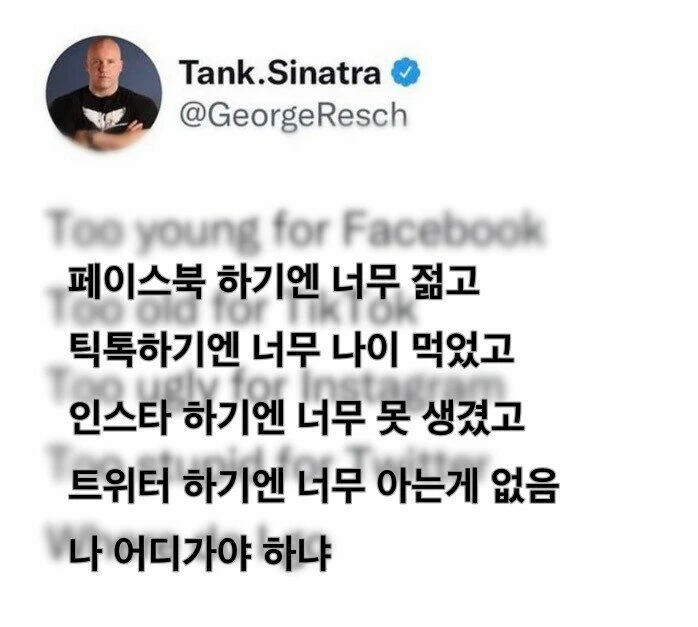 SNS 낀세대