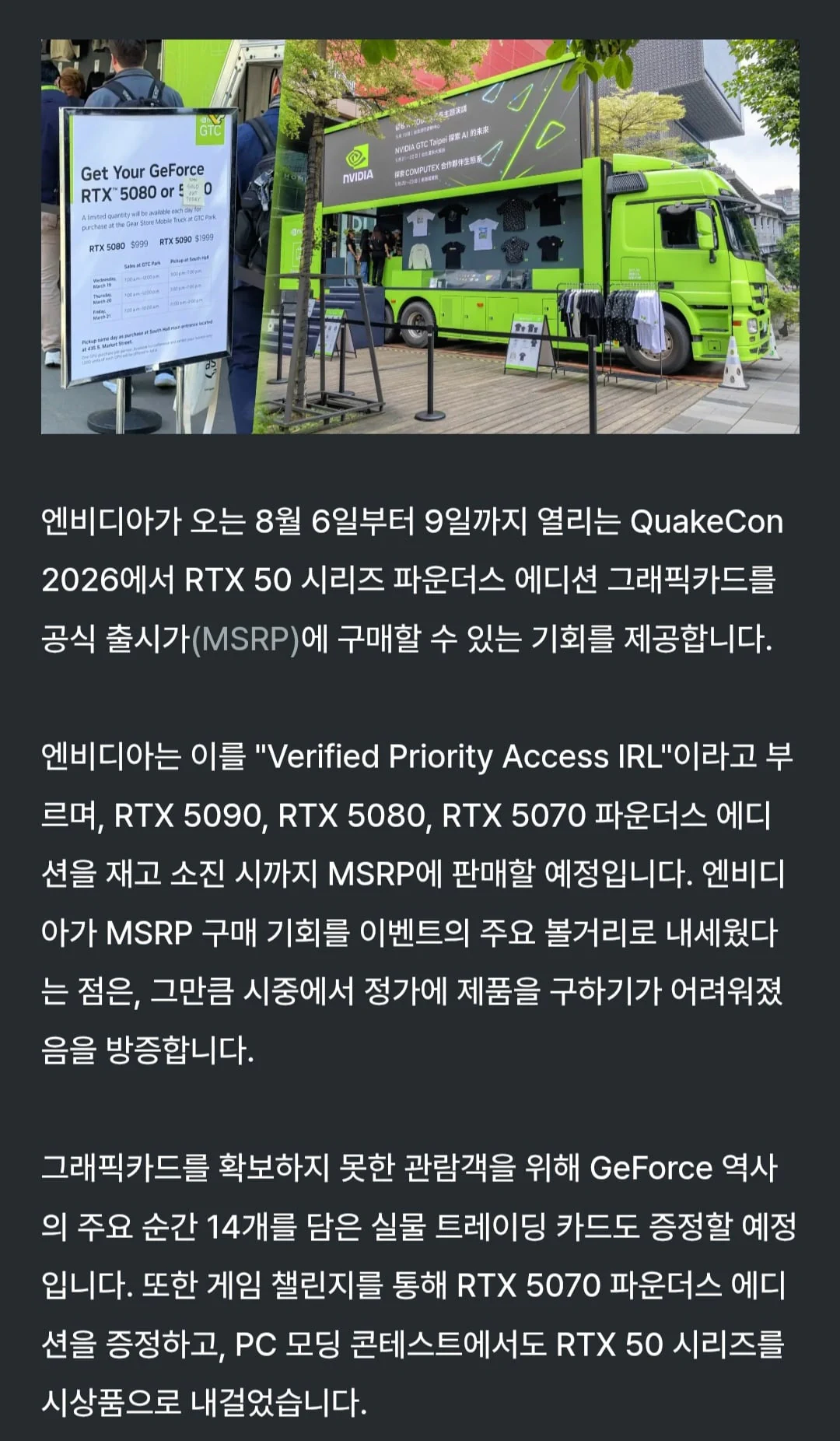 엔비디아 요즘 오프라인 행사 근황