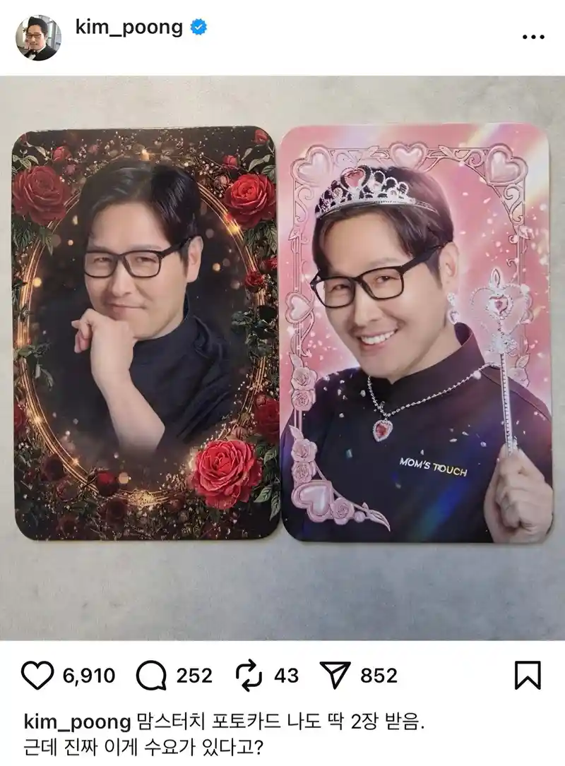 김풍 : 맘스터치 포토카드 근데 진짜 이게 수요가 있어?