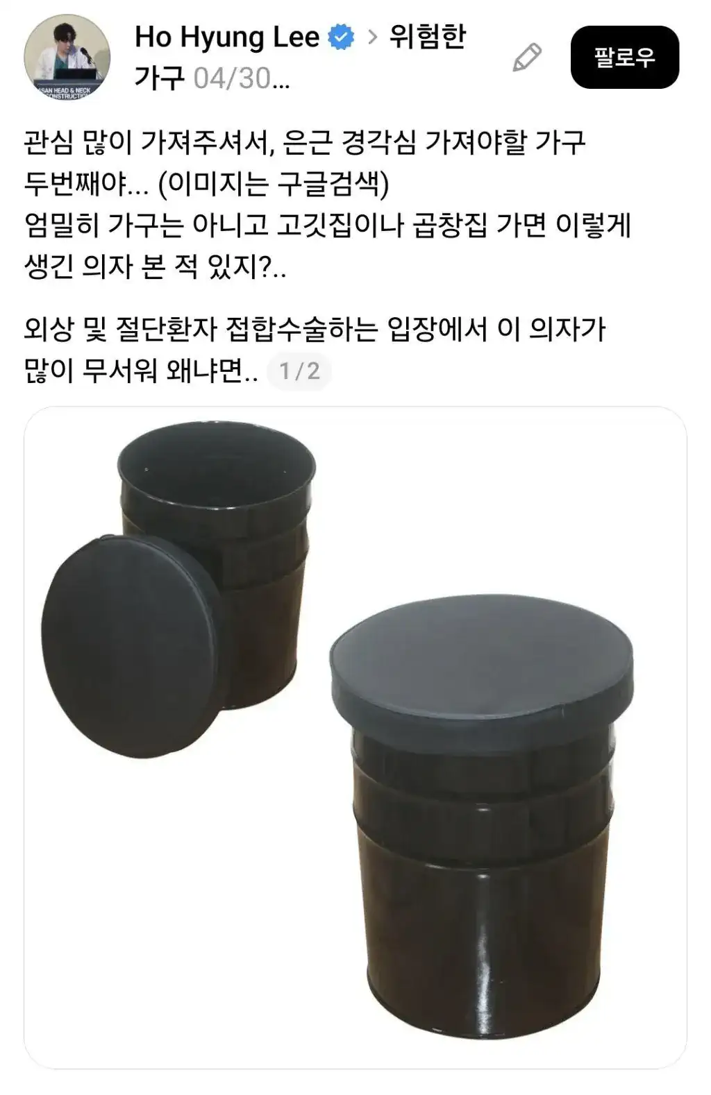 요즘 고깃집에서 많이 발생한다는 손가락 절단사고