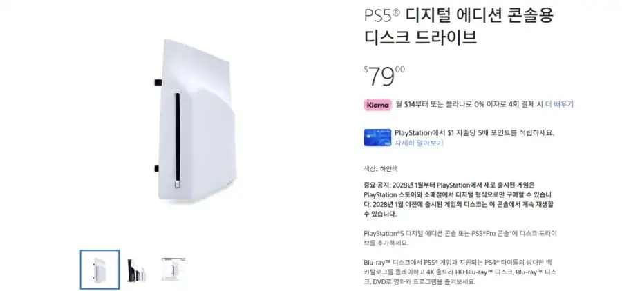 플스 디스크 생산 중단 확인사살 시켜주는거 레전드네